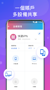 快连破解版加速器下载android下载效果预览图
