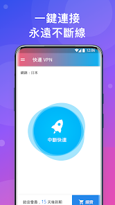快连破解版加速器下载android下载效果预览图